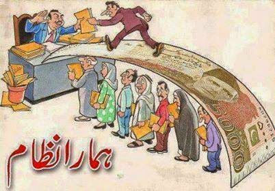 Art of ‘Institutionalizing’ Corruption